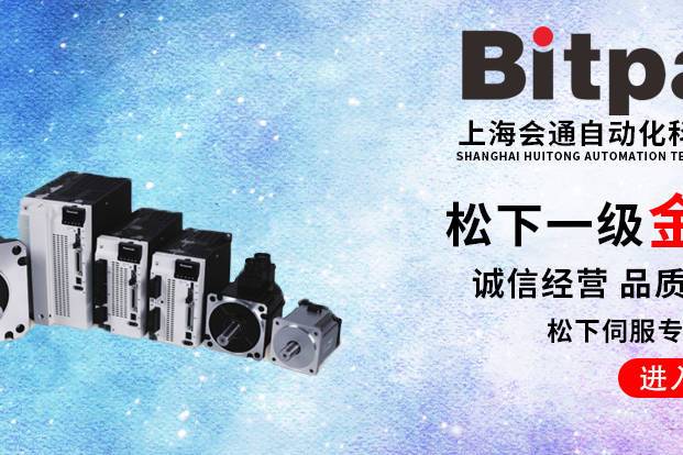 松下伺服電機(jī)售后電話，松下伺服電機(jī)客服電話號(hào)碼